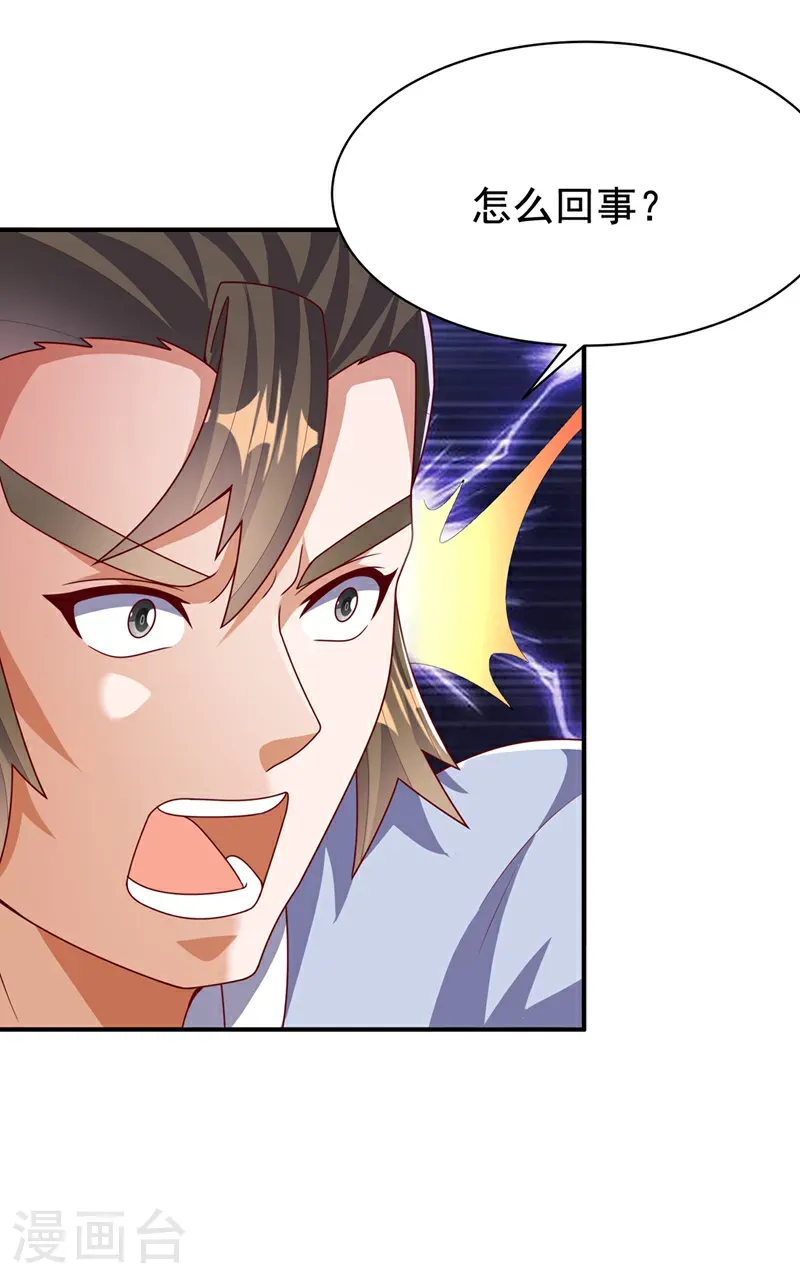 第468话 铁甲人？！ 第27页