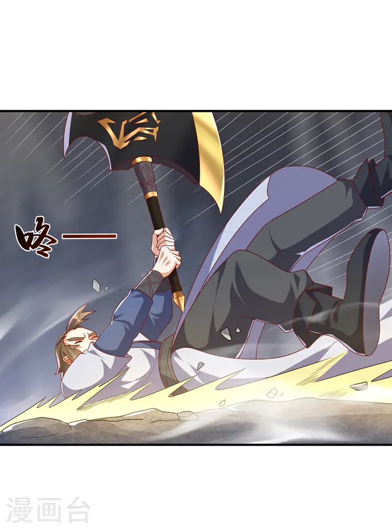 第468话 铁甲人？！ 第29页