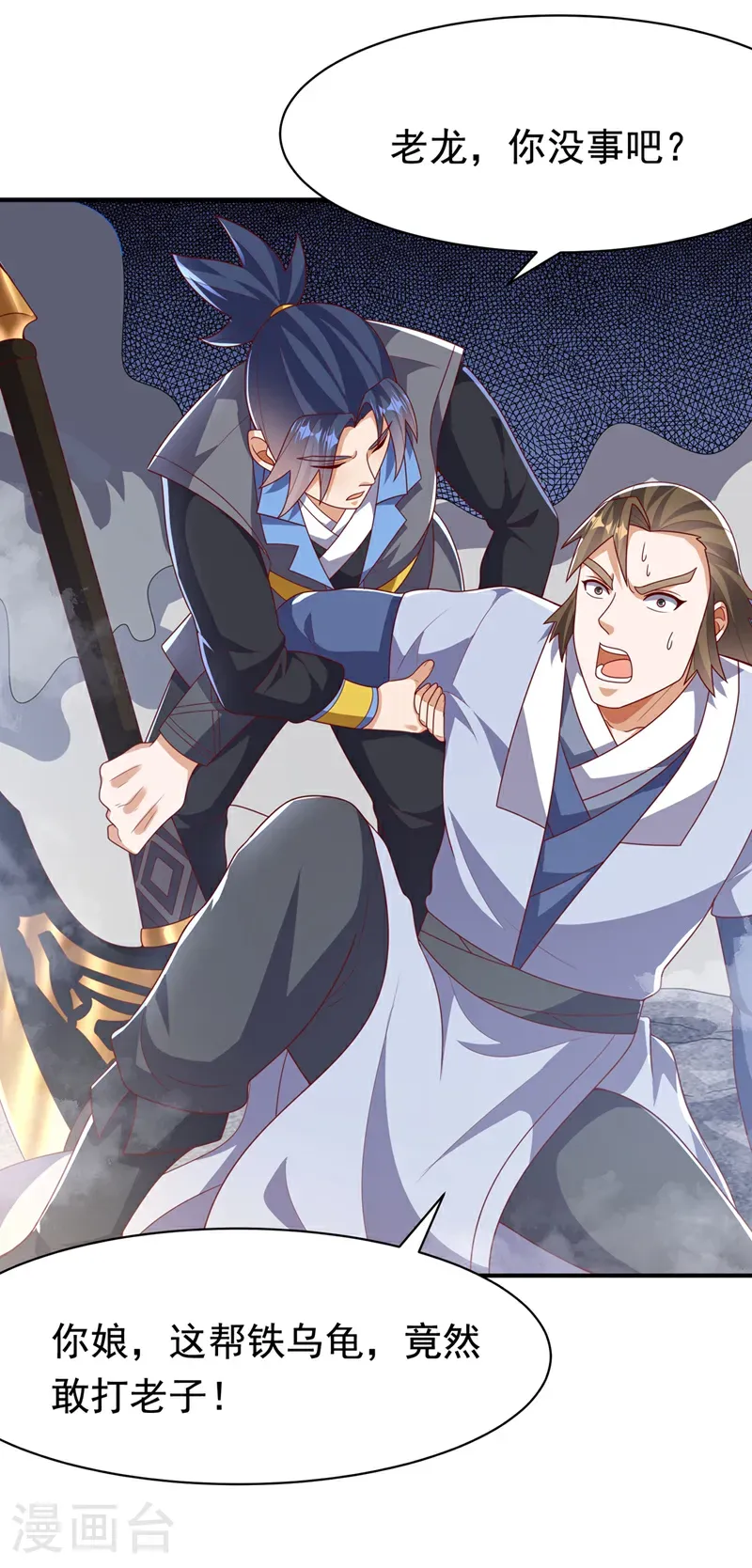 第468话 铁甲人？！ 第30页