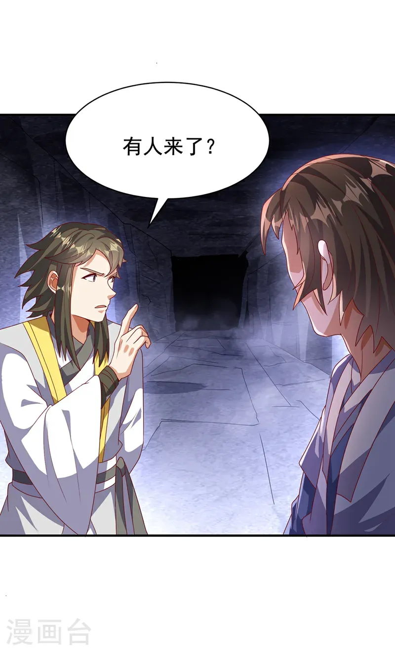 第470话 是归元族 第1页