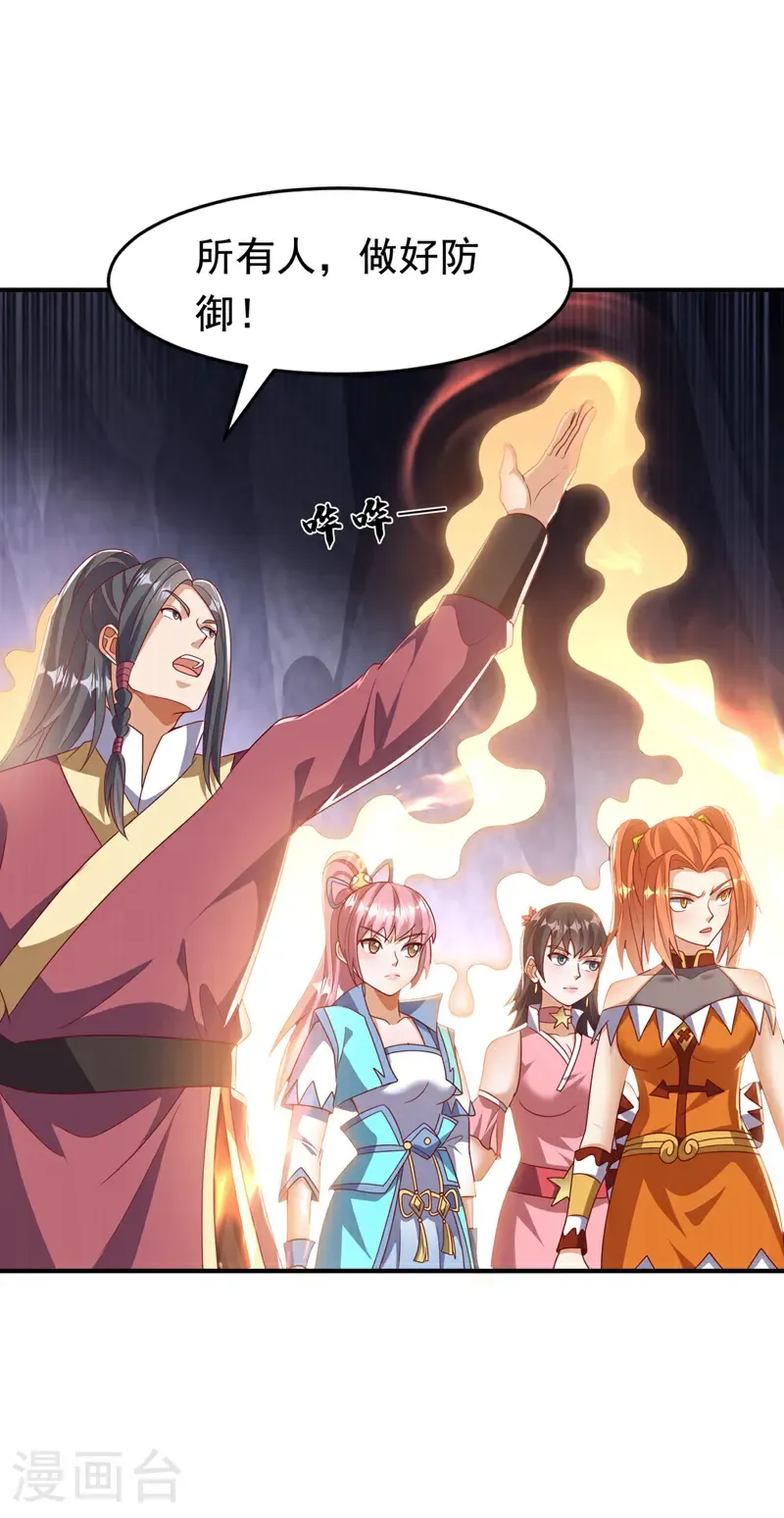 第470话 是归元族 第2页