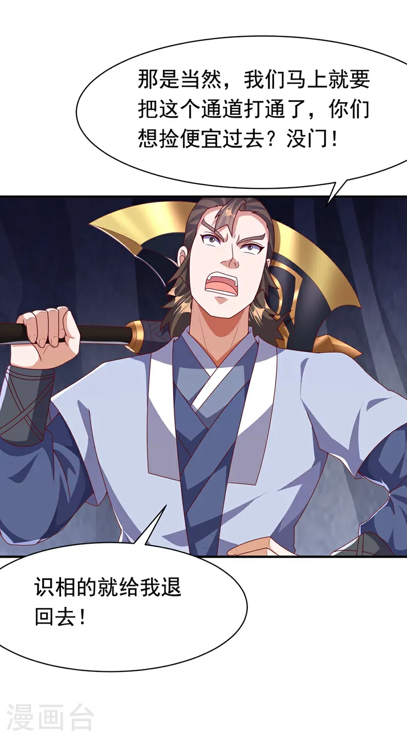 第470话 是归元族 第12页