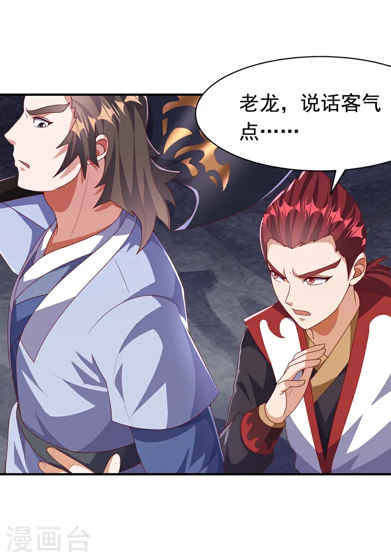 第470话 是归元族 第13页