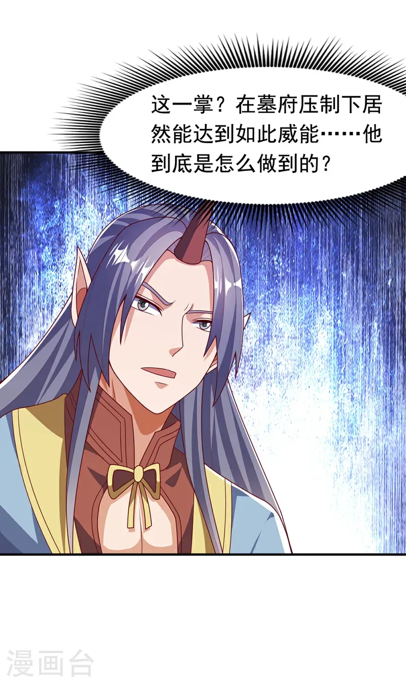 第470话 是归元族 第17页