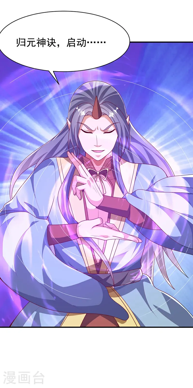 第470话 是归元族 第24页