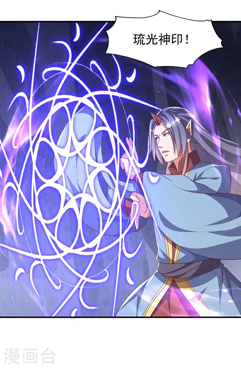 第470话 是归元族 第25页