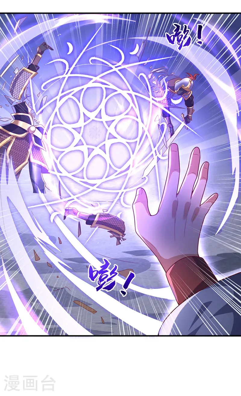 第470话 是归元族 第26页