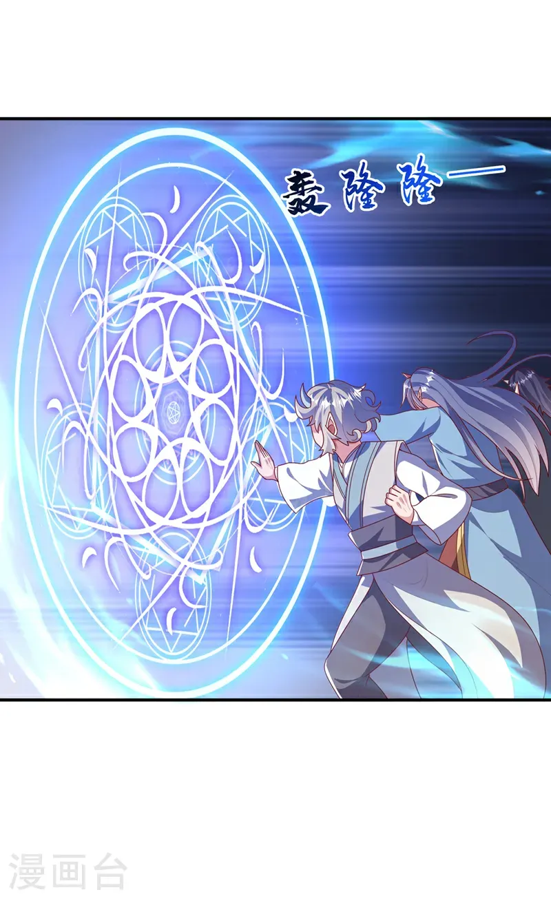 第470话 是归元族 第29页