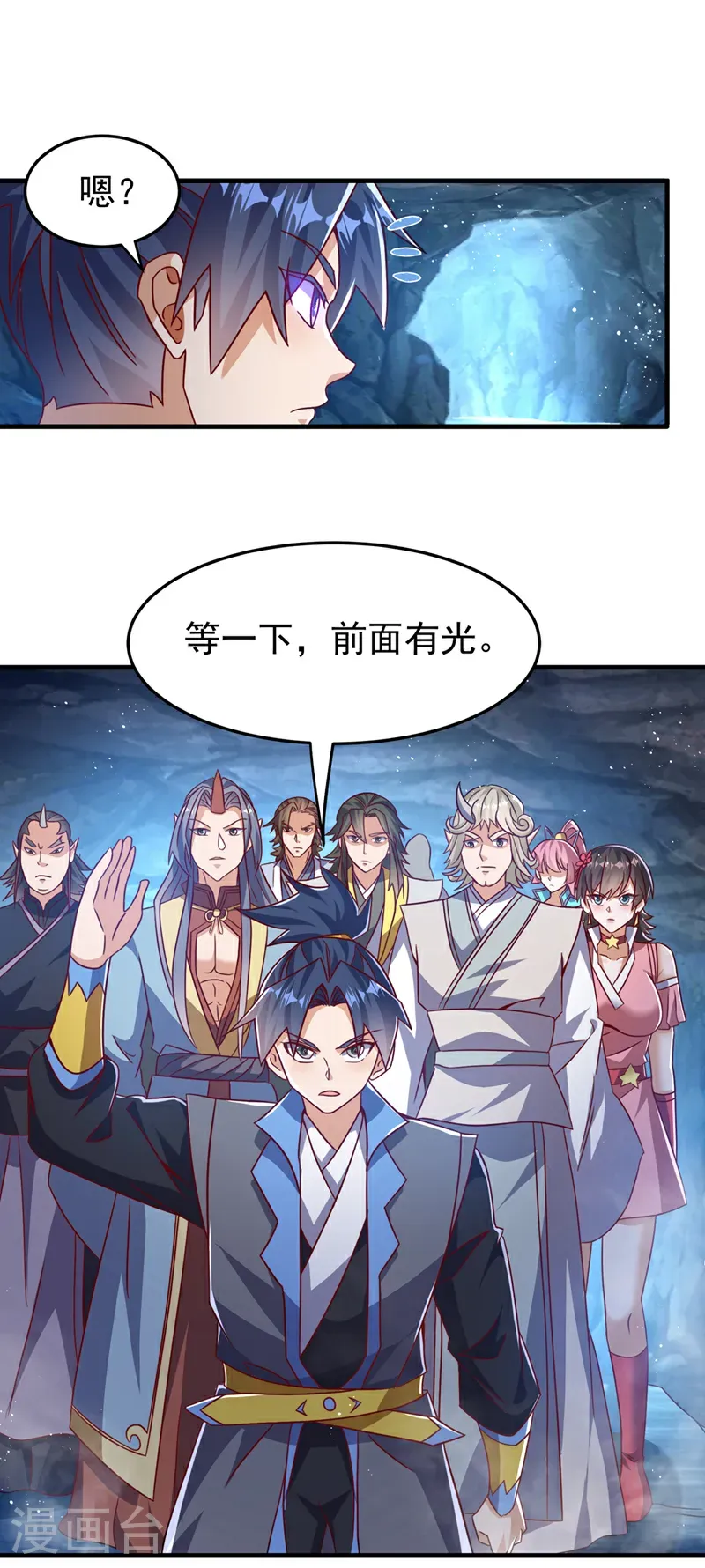 第472话 师尊！ 第1页