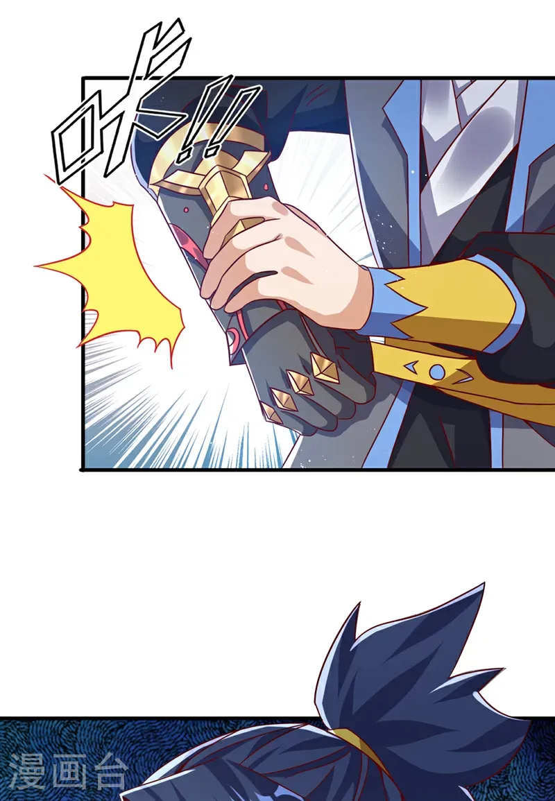 第472话 师尊！ 第2页