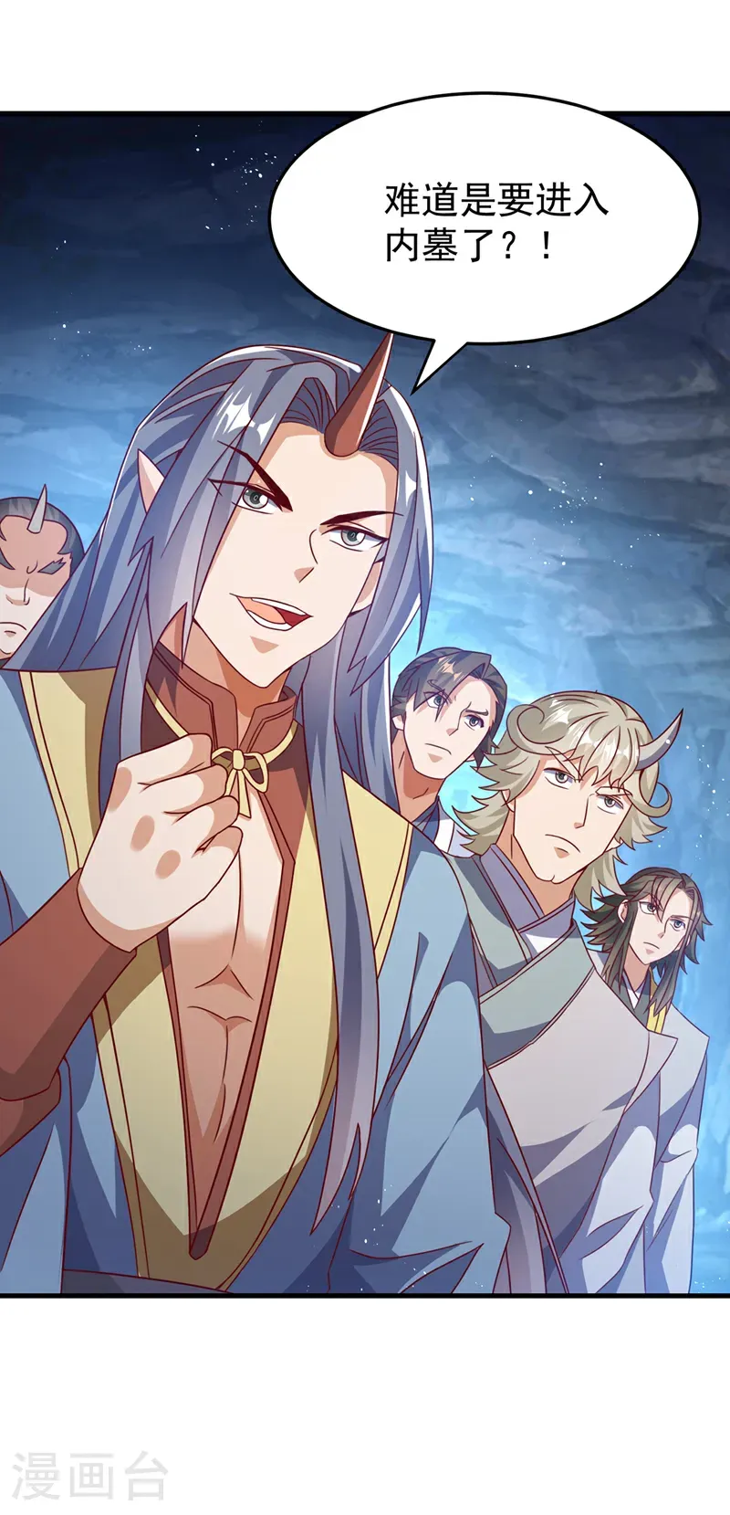 第472话 师尊！ 第4页