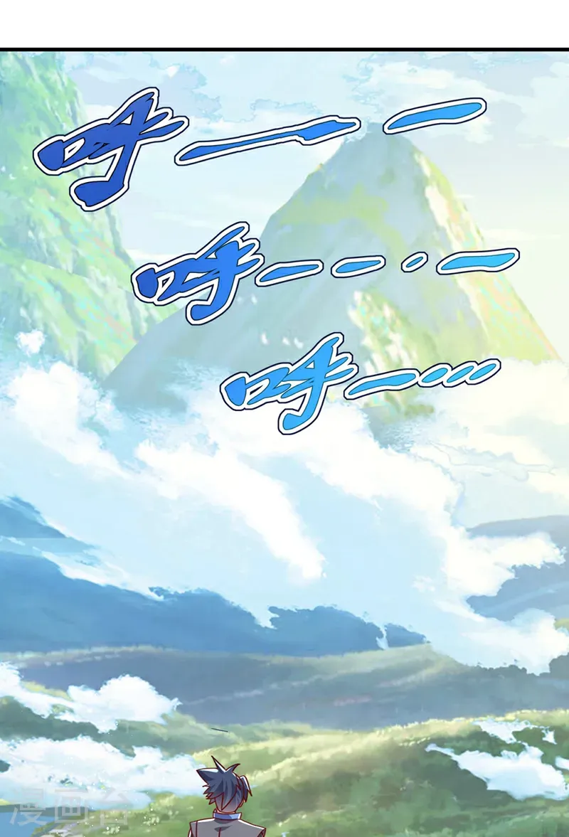 第472话 师尊！ 第12页