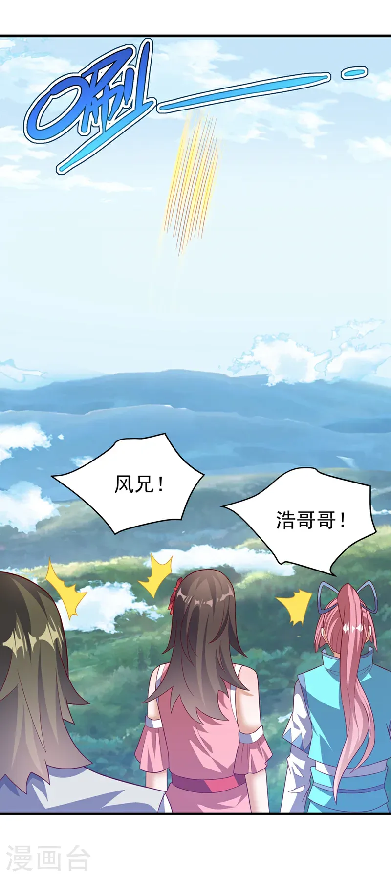 第472话 师尊！ 第17页