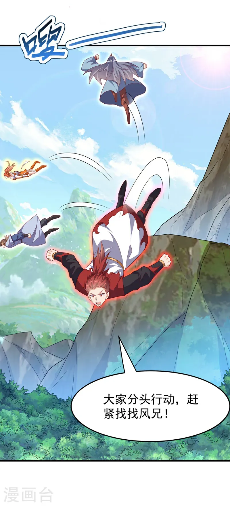第472话 师尊！ 第18页