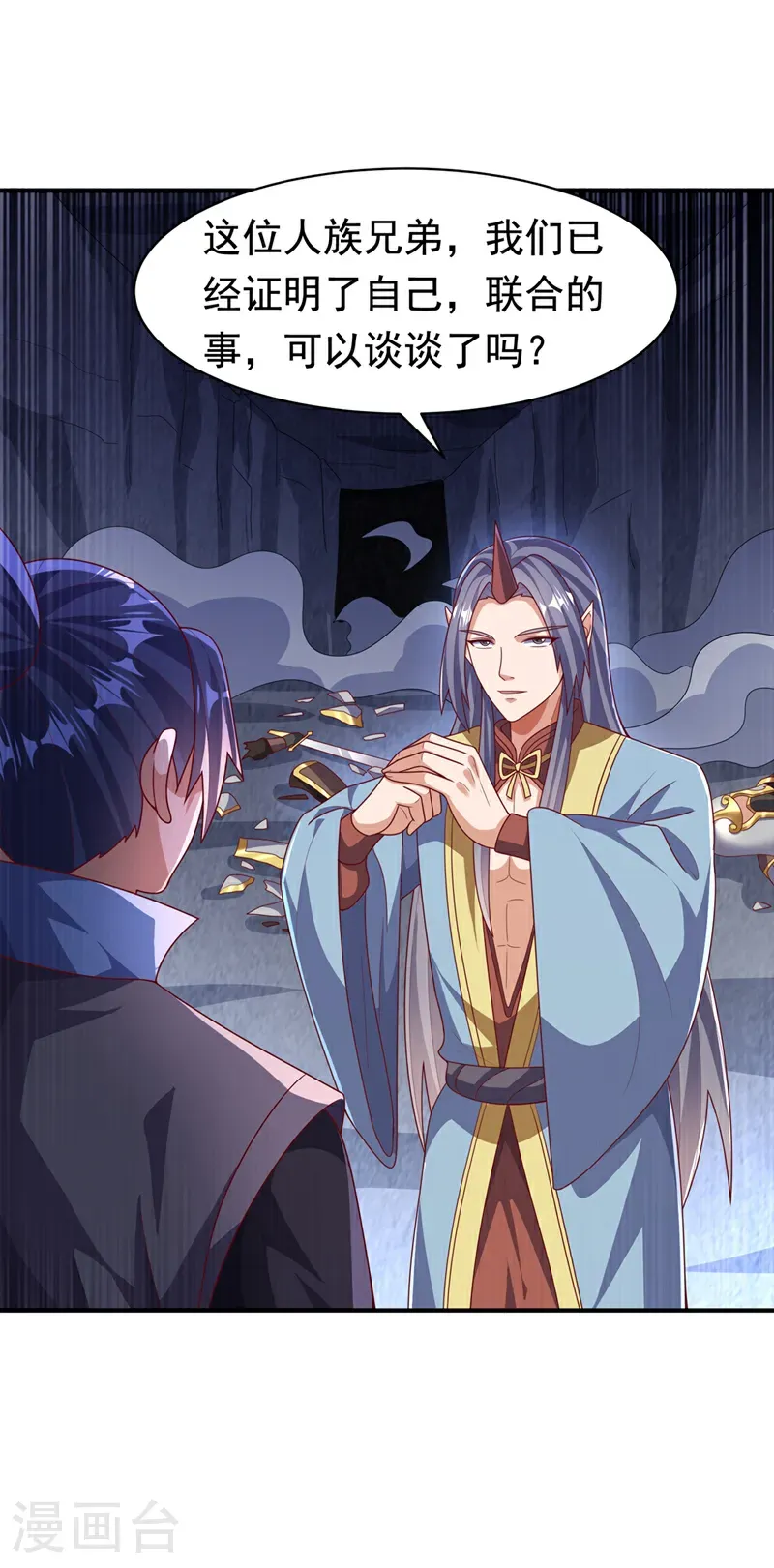 第471话 以兄弟相称 第1页