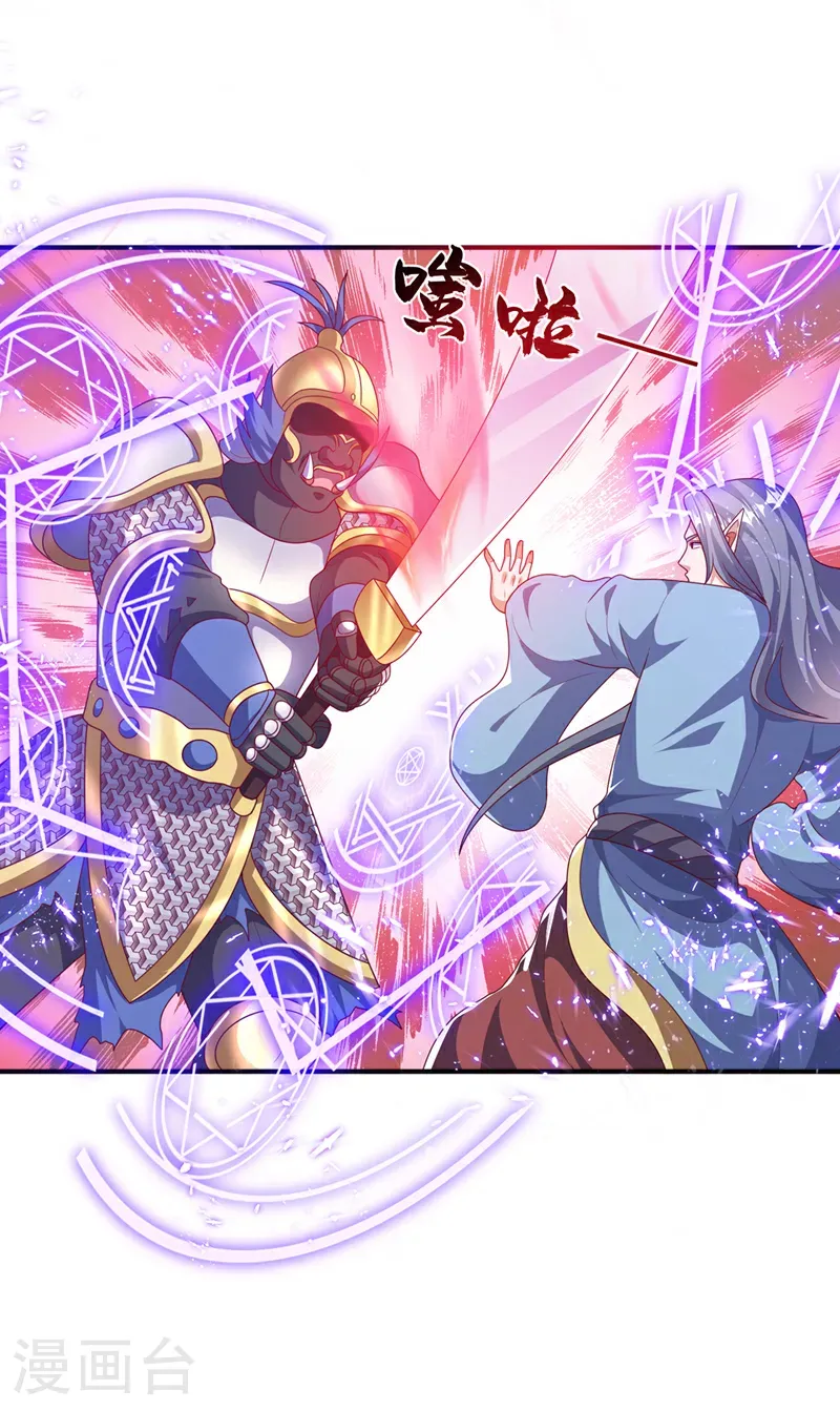第471话 以兄弟相称 第8页