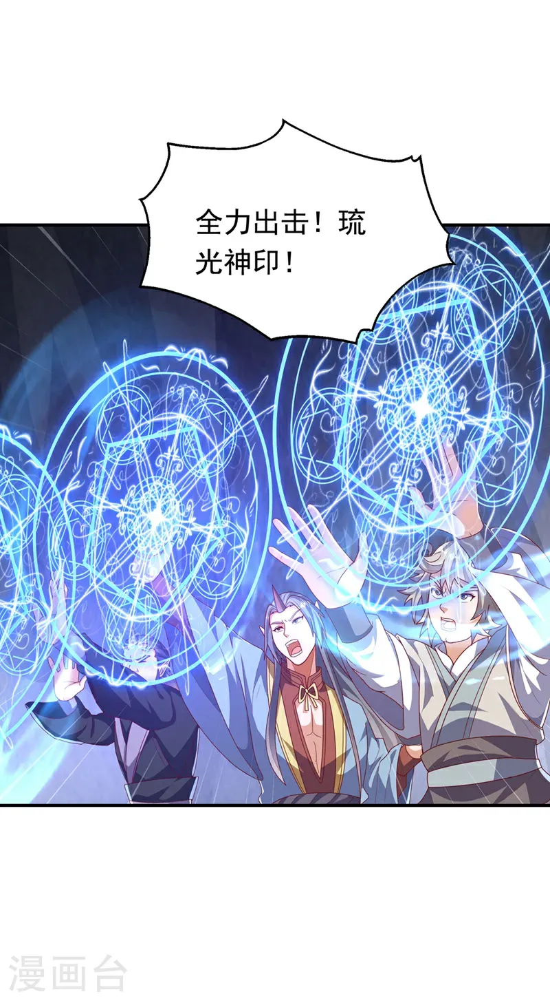 第471话 以兄弟相称 第12页