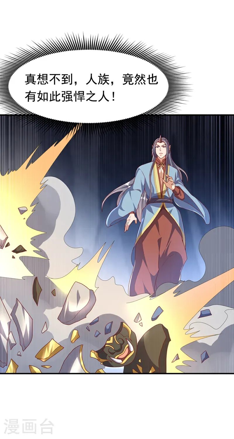 第471话 以兄弟相称 第15页
