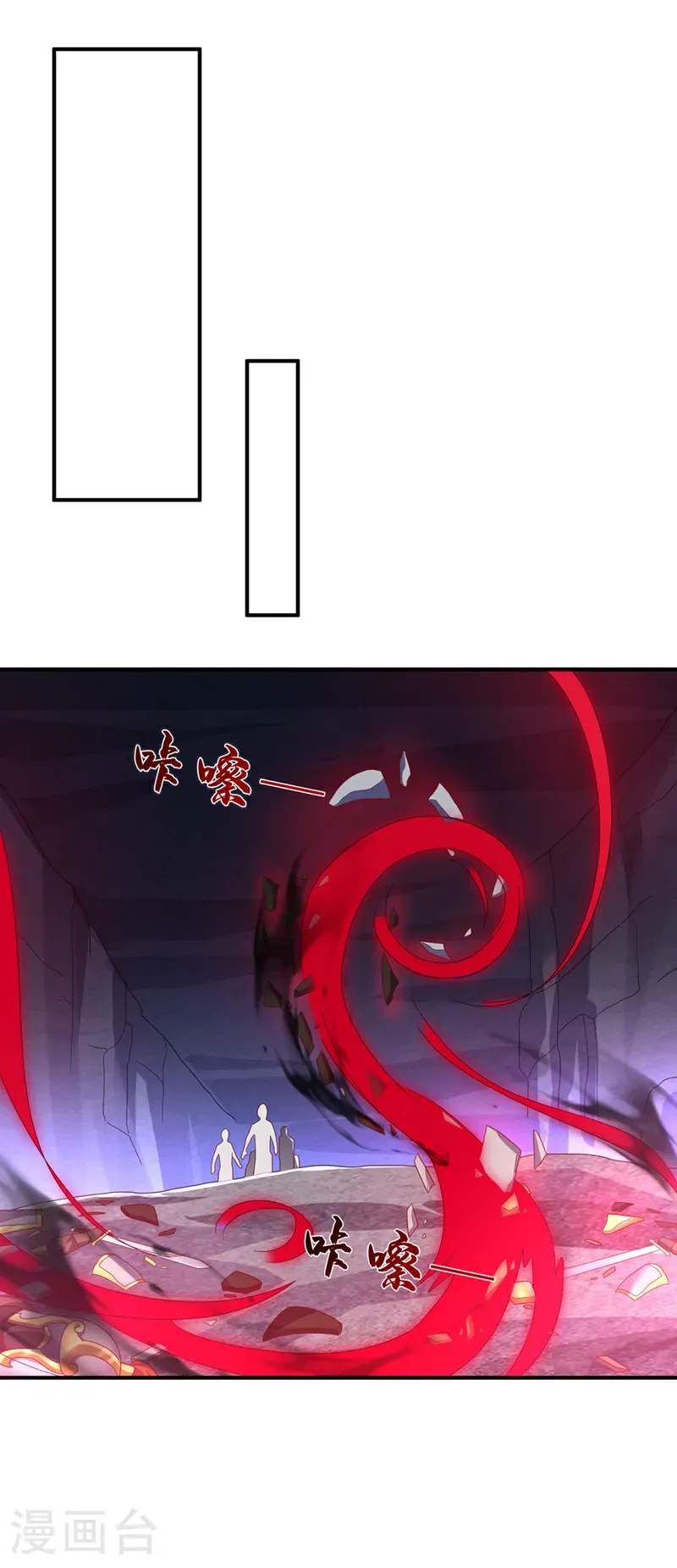 第471话 以兄弟相称 第25页