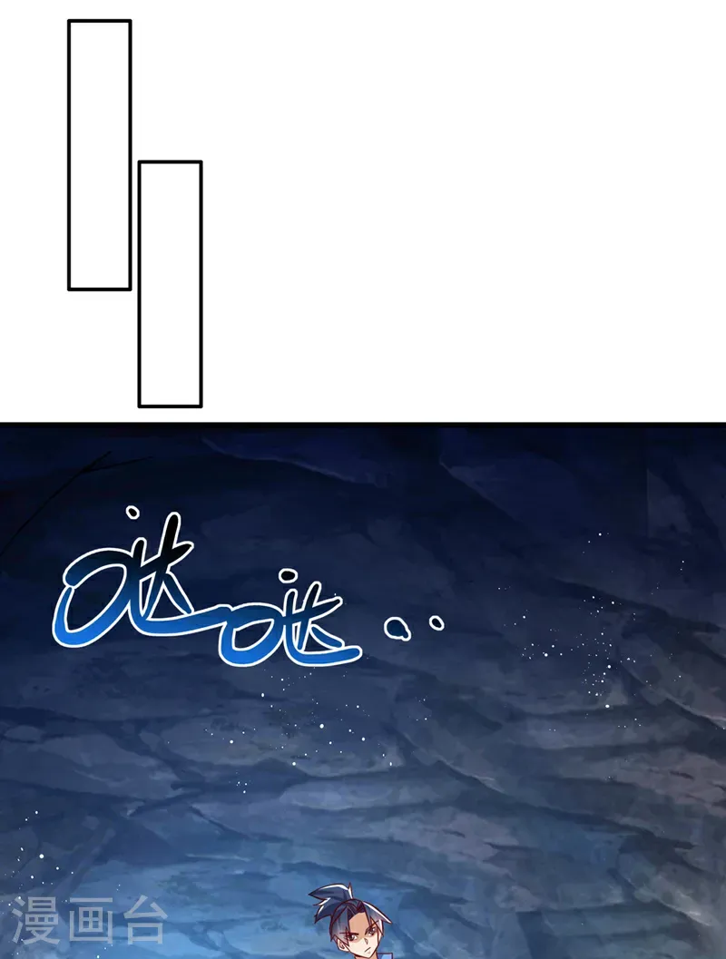 第471话 以兄弟相称 第29页