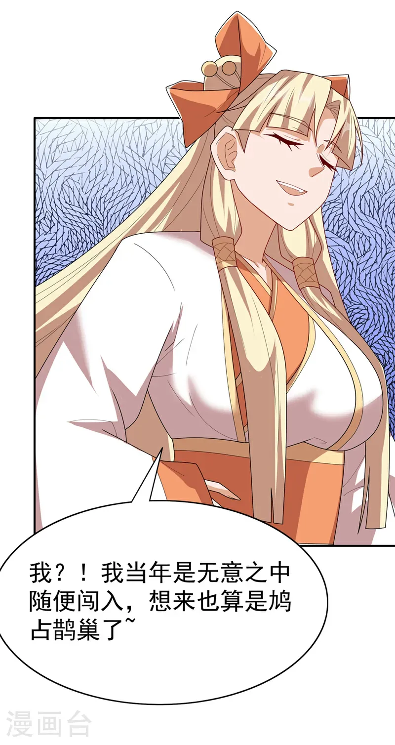 第473话 难道她是神祗？ 第2页
