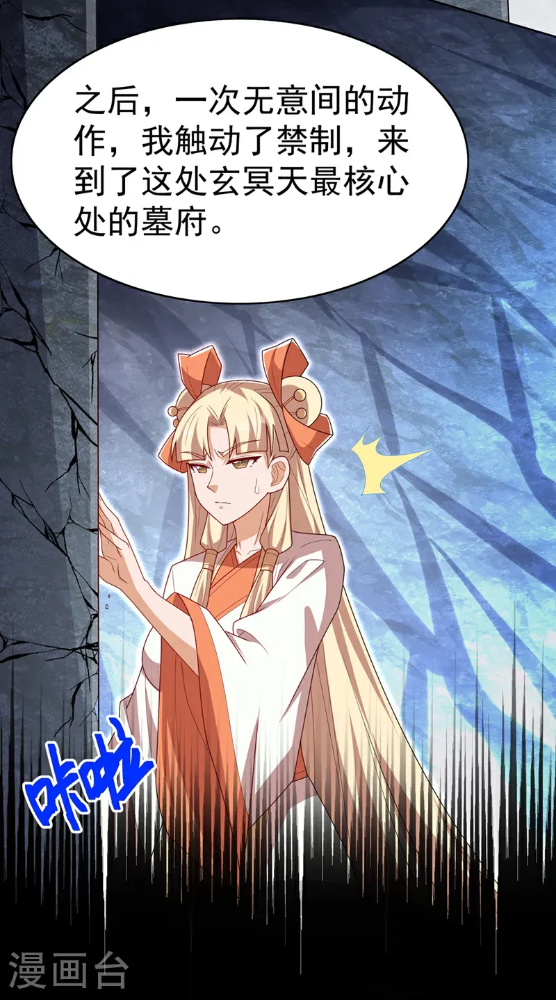 第473话 难道她是神祗？ 第7页