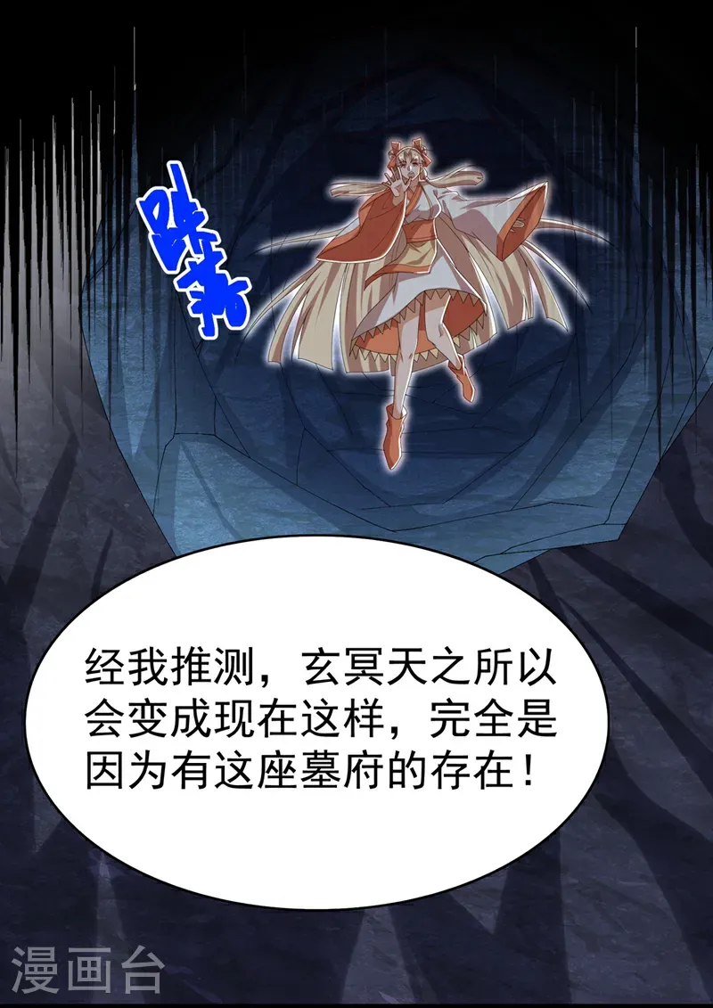 第473话 难道她是神祗？ 第8页