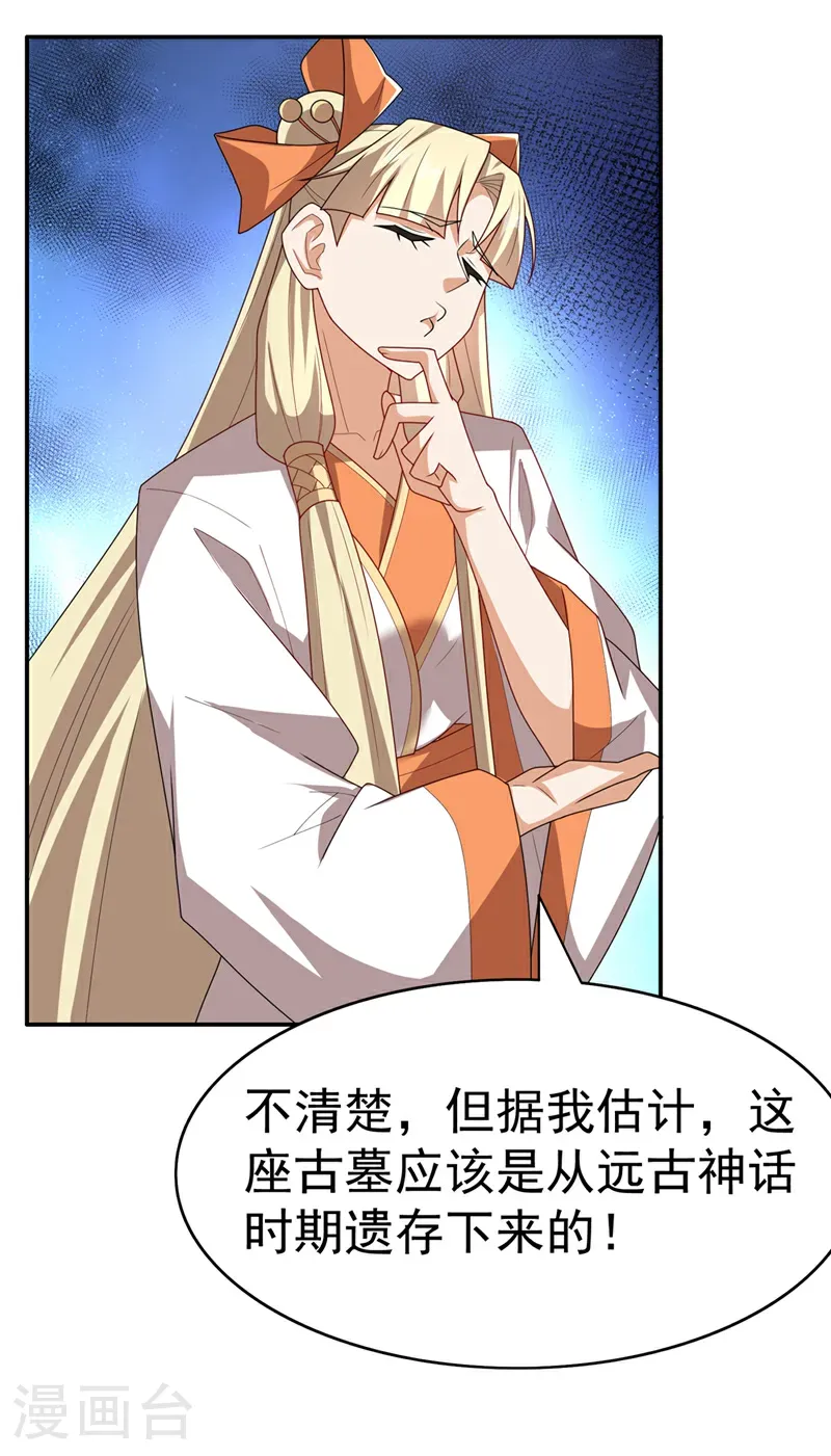 第473话 难道她是神祗？ 第10页