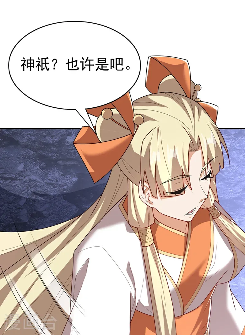 第473话 难道她是神祗？ 第12页