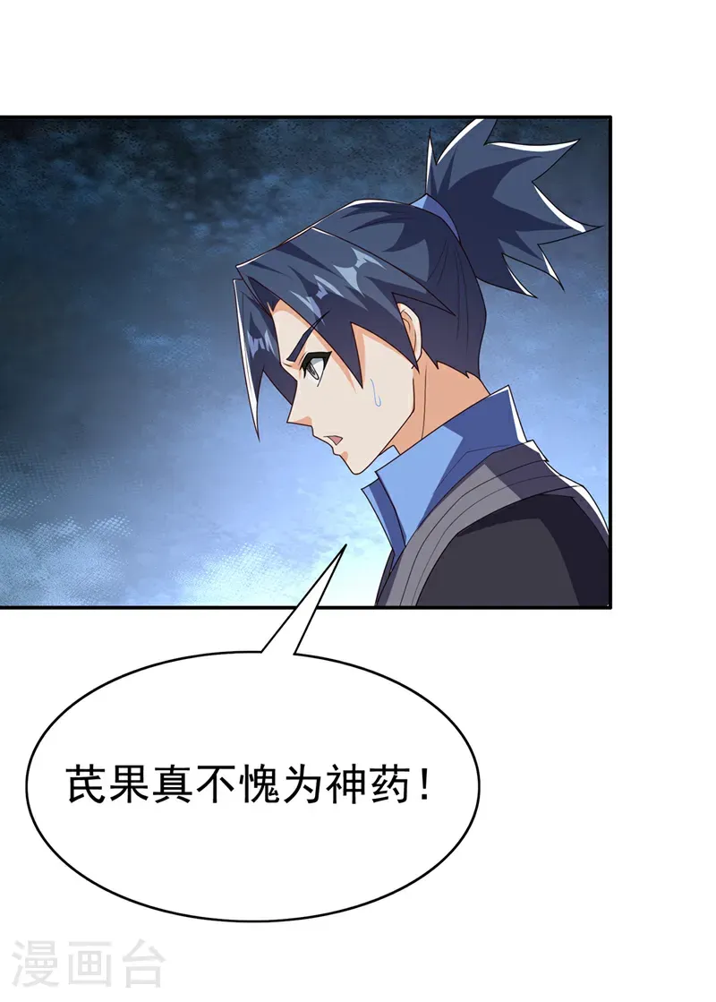第473话 难道她是神祗？ 第15页