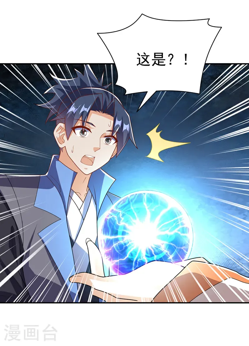第473话 难道她是神祗？ 第17页