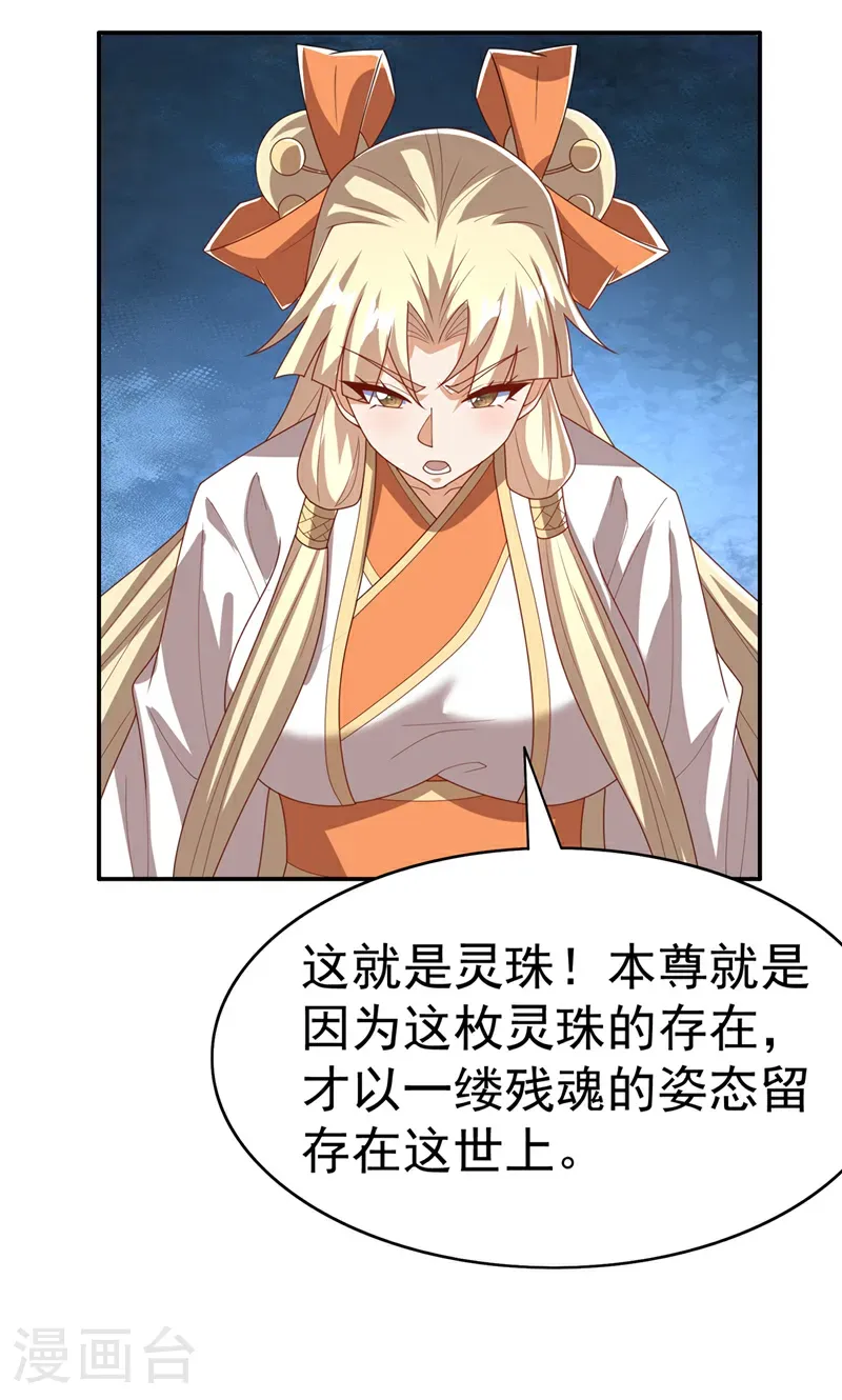 第473话 难道她是神祗？ 第18页