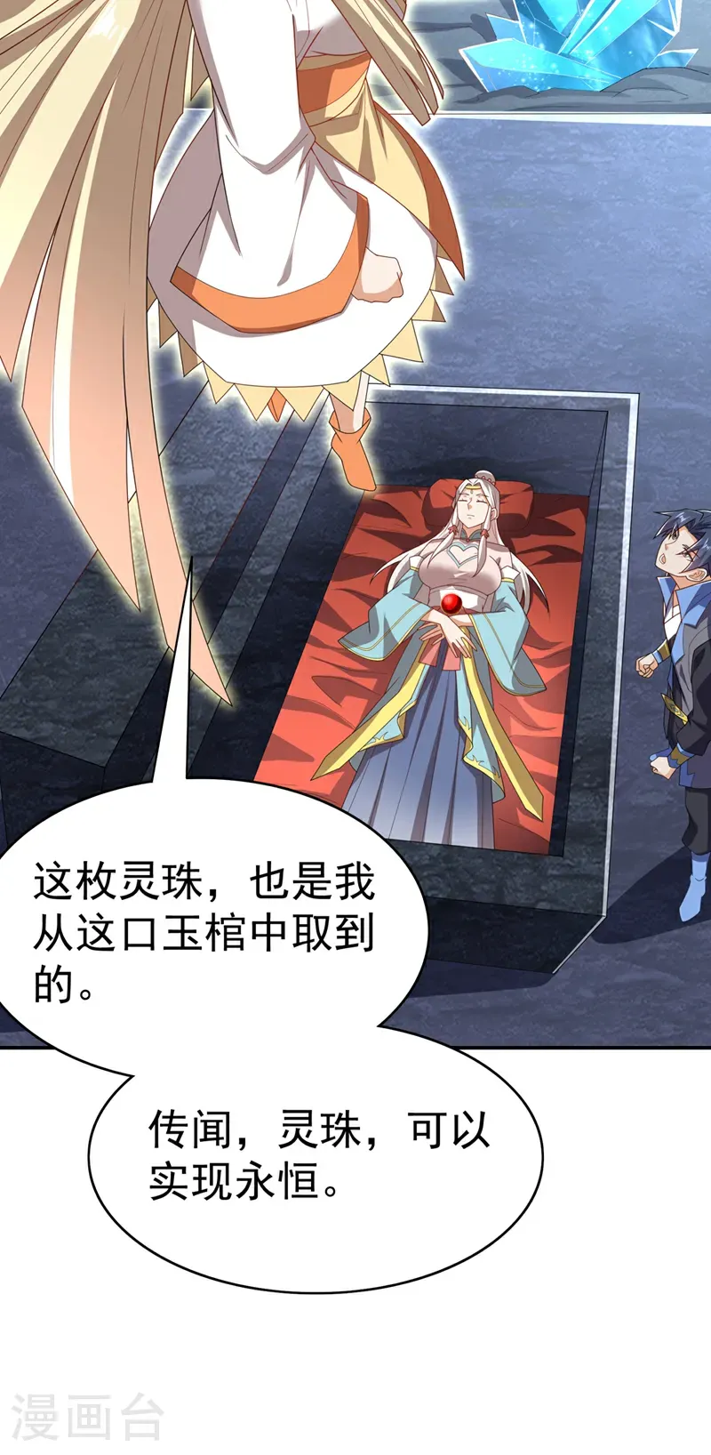 第473话 难道她是神祗？ 第21页