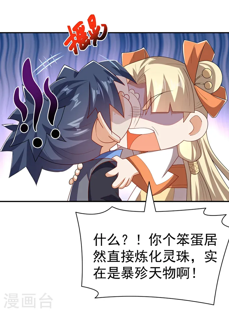 第473话 难道她是神祗？ 第25页