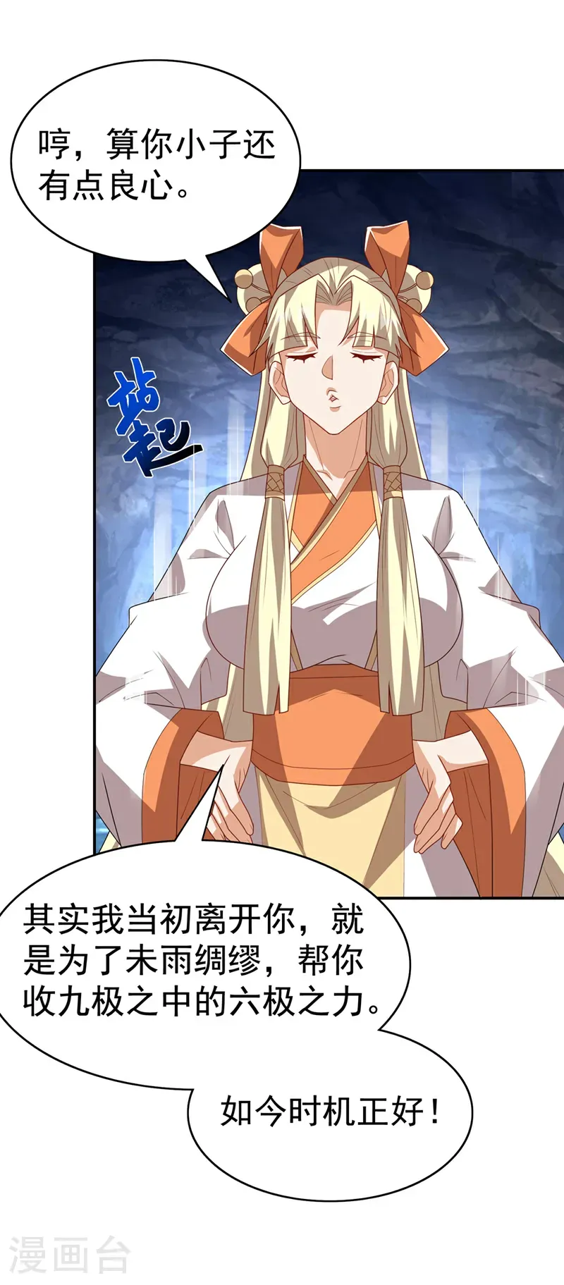 第473话 难道她是神祗？ 第28页