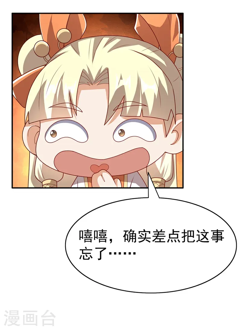 第474话 不就是一扇门吗？ 第4页