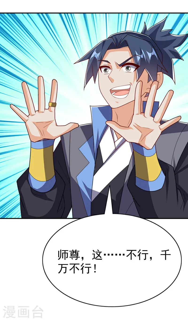 第474话 不就是一扇门吗？ 第6页