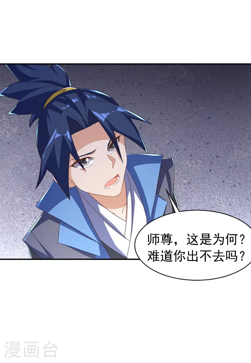 第474话 不就是一扇门吗？ 第10页