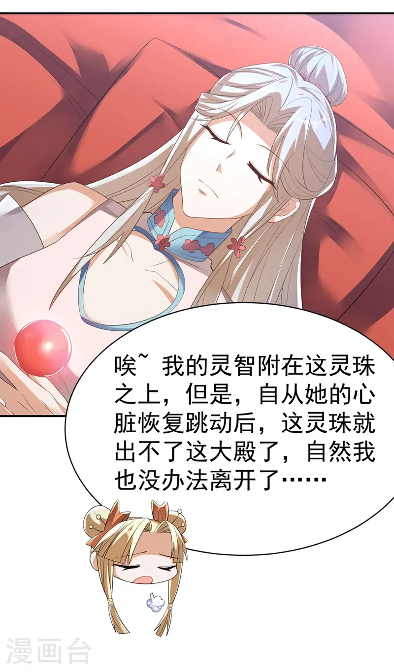 第474话 不就是一扇门吗？ 第11页