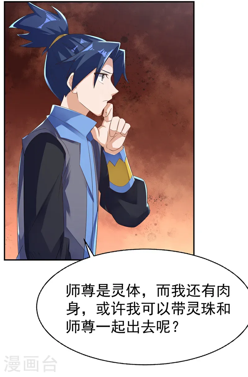 第474话 不就是一扇门吗？ 第12页