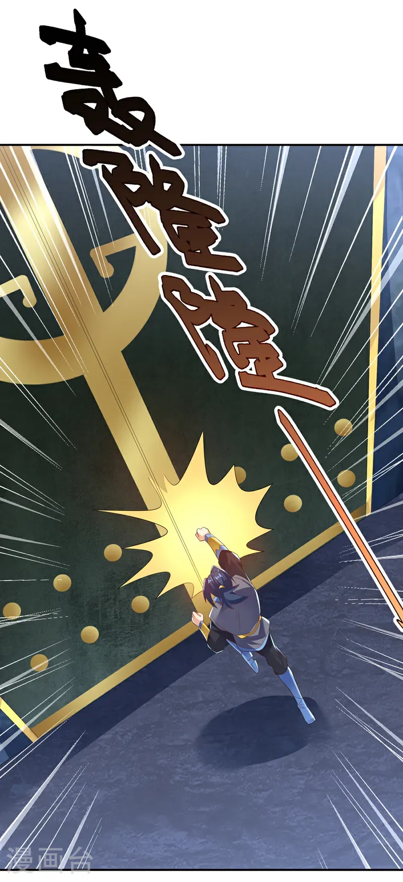 第474话 不就是一扇门吗？ 第17页