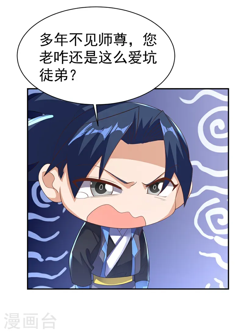 第474话 不就是一扇门吗？ 第23页