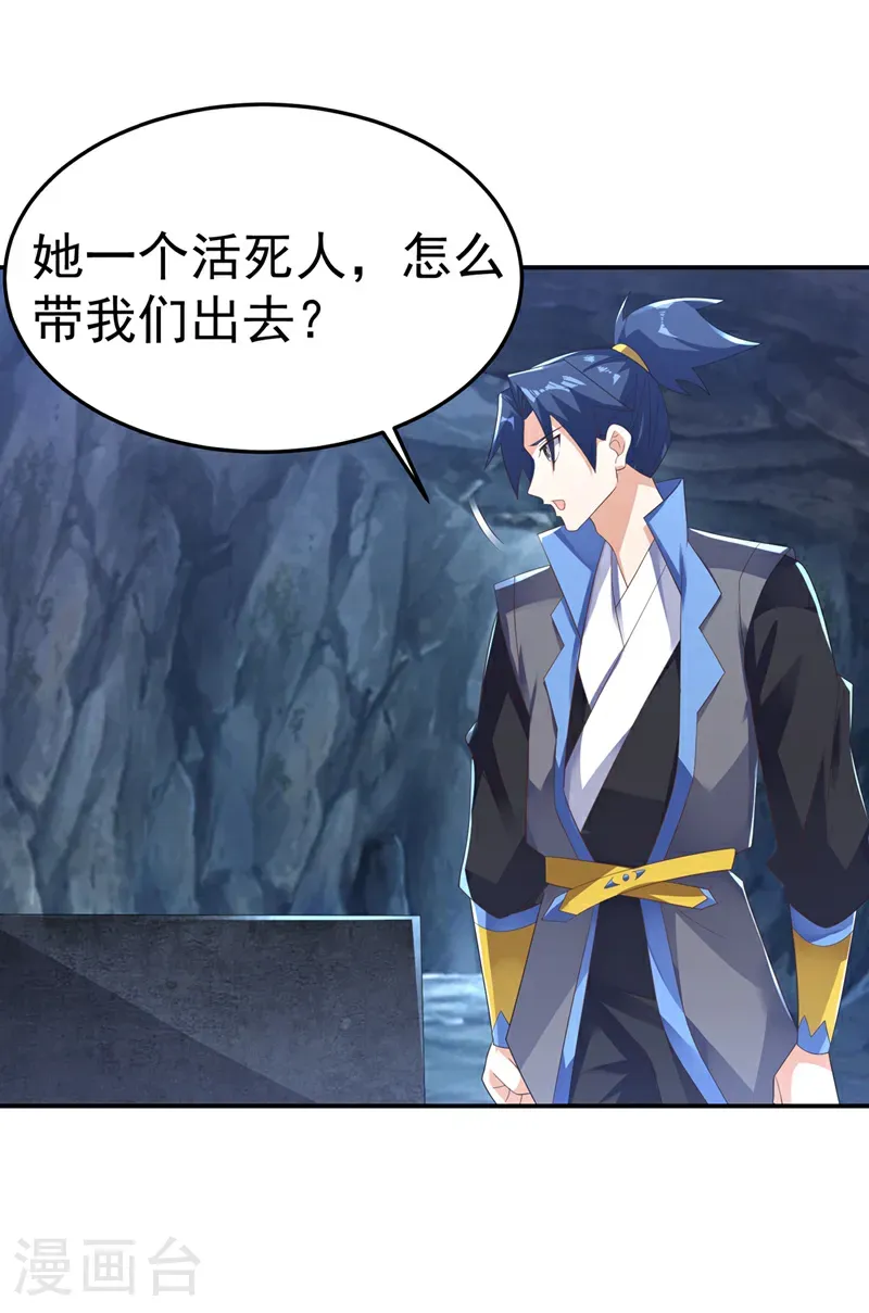 第474话 不就是一扇门吗？ 第26页