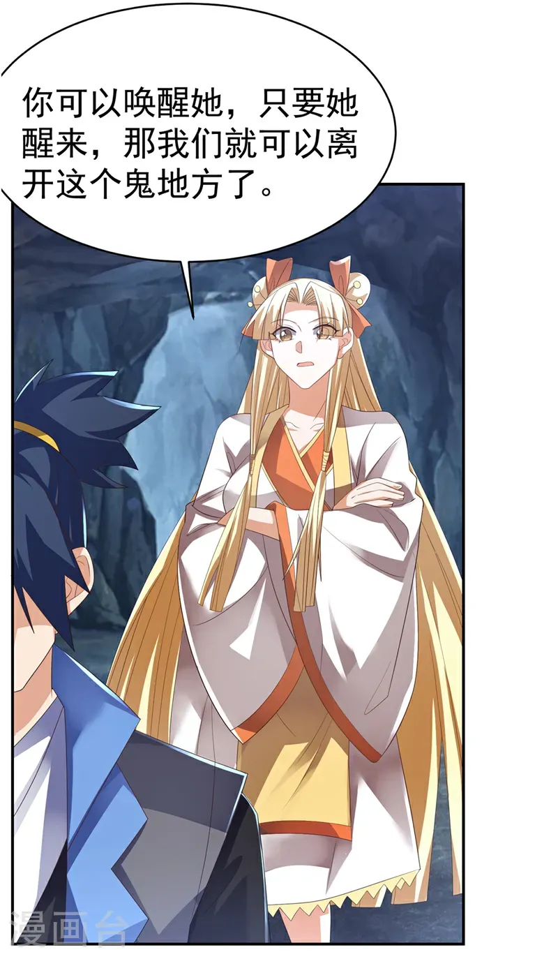 第474话 不就是一扇门吗？ 第27页