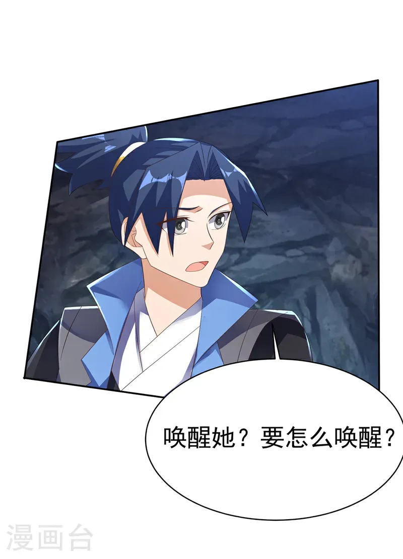 第474话 不就是一扇门吗？ 第28页