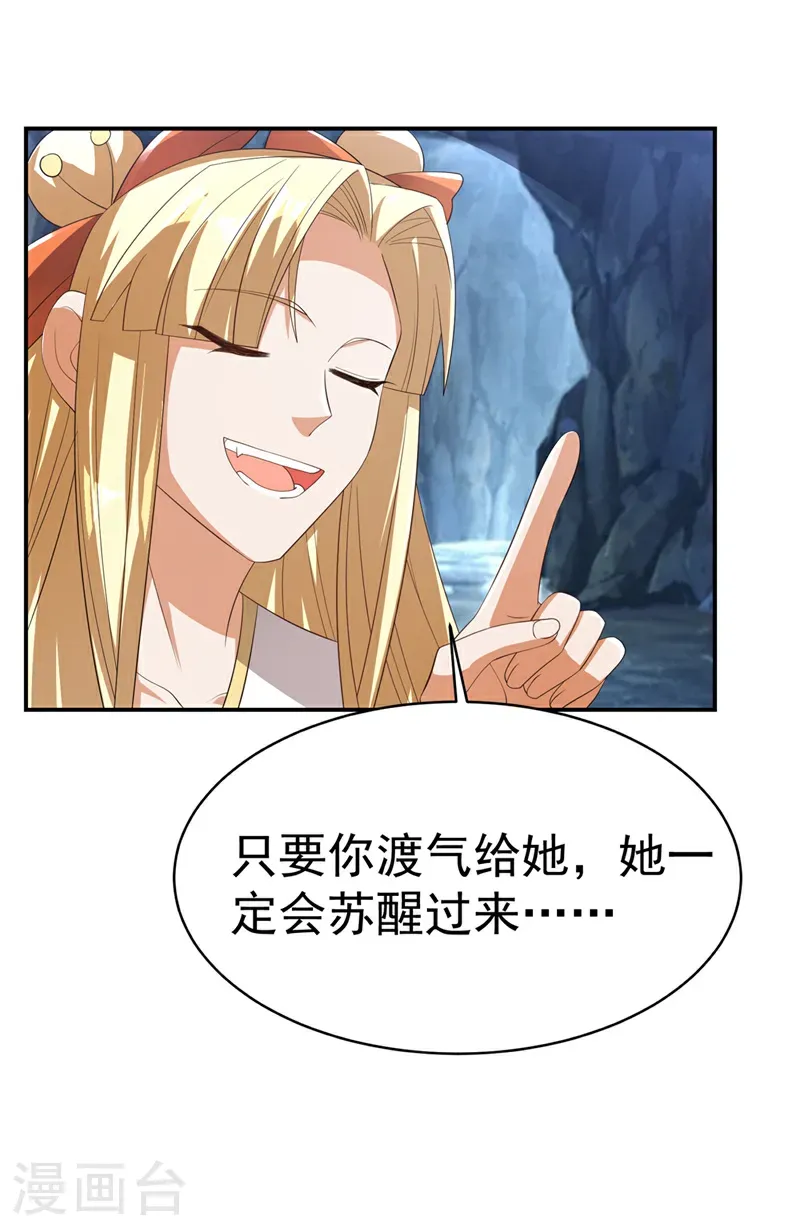 第474话 不就是一扇门吗？ 第30页