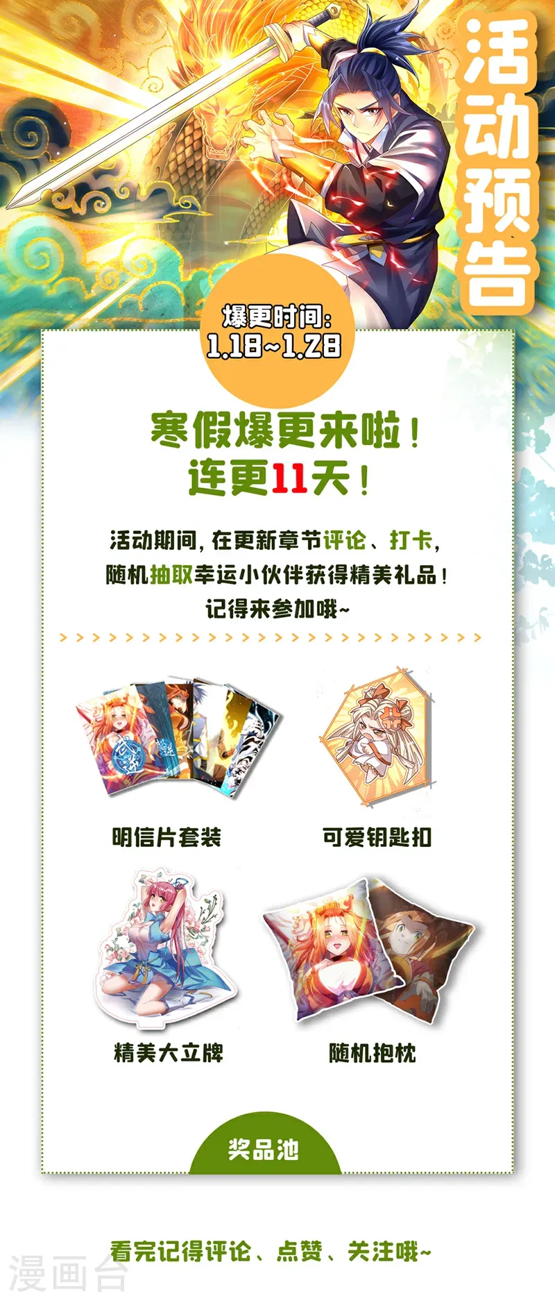 第474话 不就是一扇门吗？ 第33页