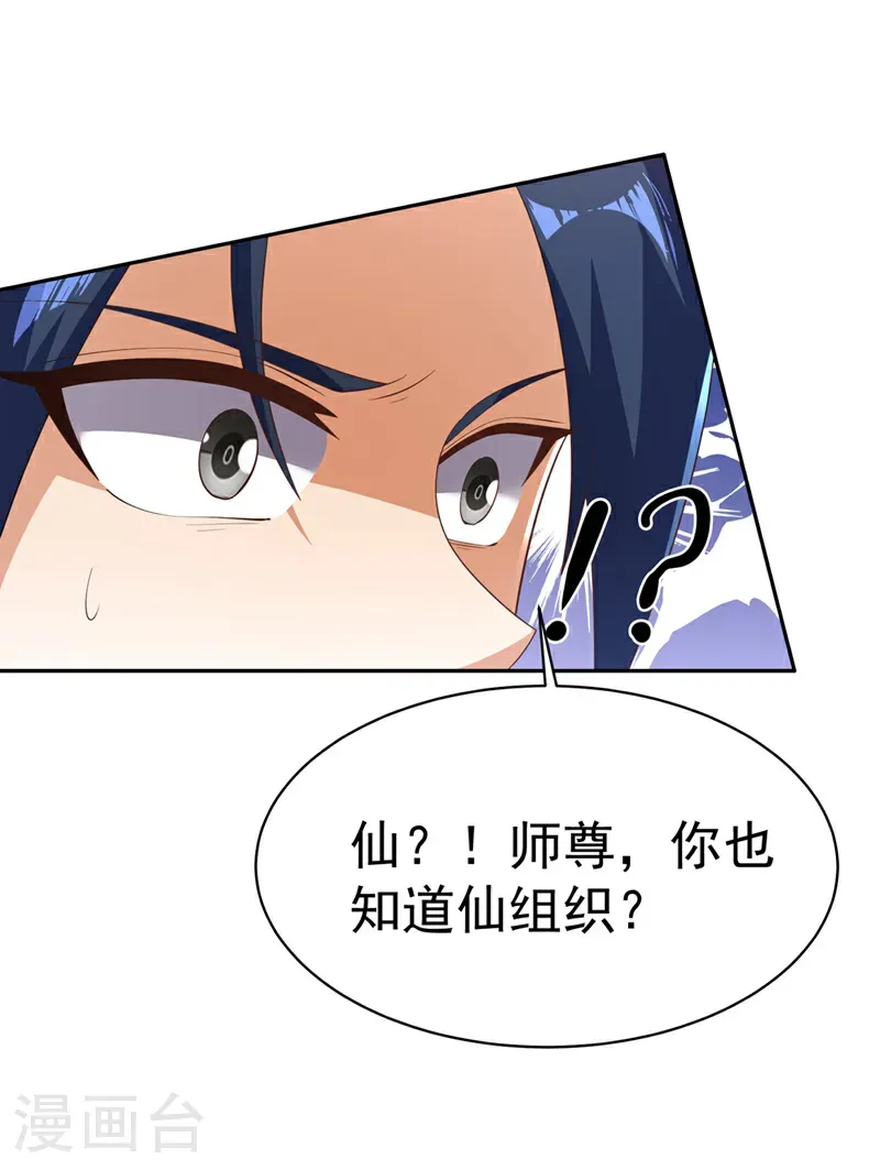 第475话 为了这枚灵珠？ 第6页