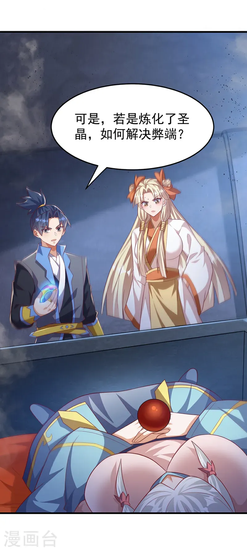 第475话 为了这枚灵珠？ 第29页