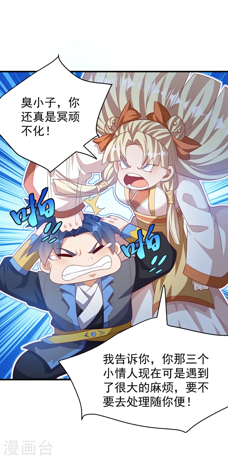 第475话 为了这枚灵珠？ 第30页